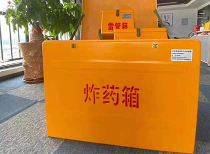 永德如何正确选择炸药箱？